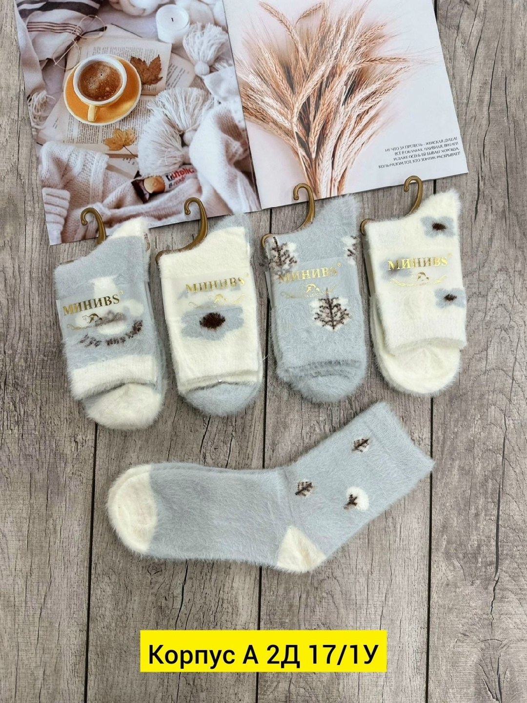 носки женские,комплект носки женские,носки женские теплые,носки зимние набор 5 пар,носки женские 10 пар