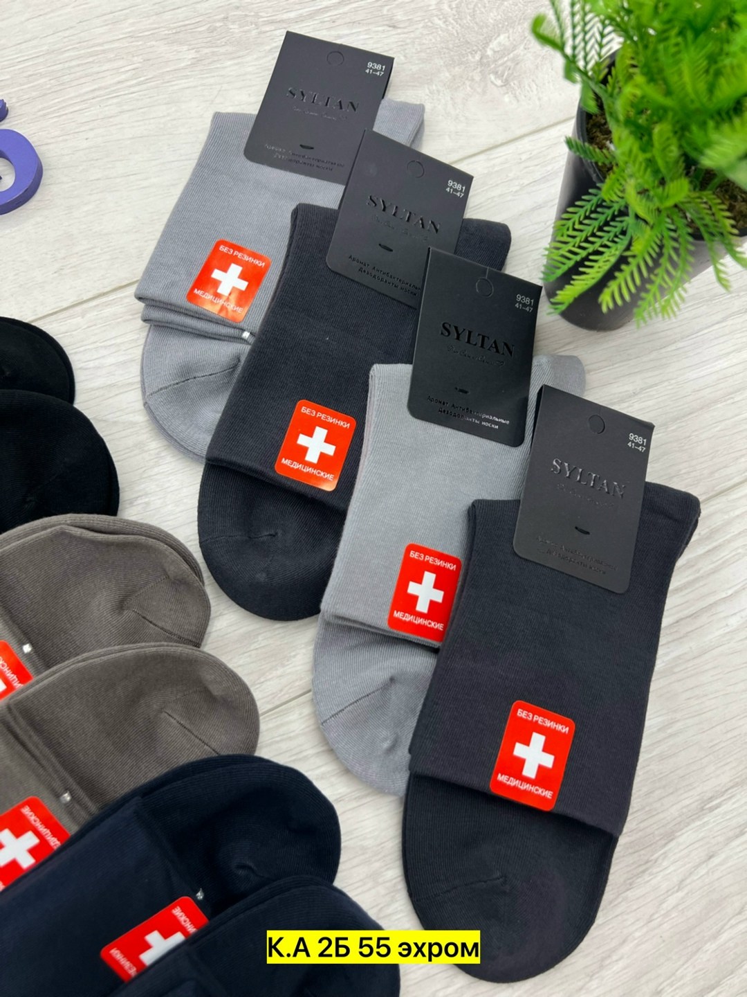 носки мужские,мужские носки без резинки,носки мужские 10 пар,носки мужские 12 пар,носки мужские медицинские