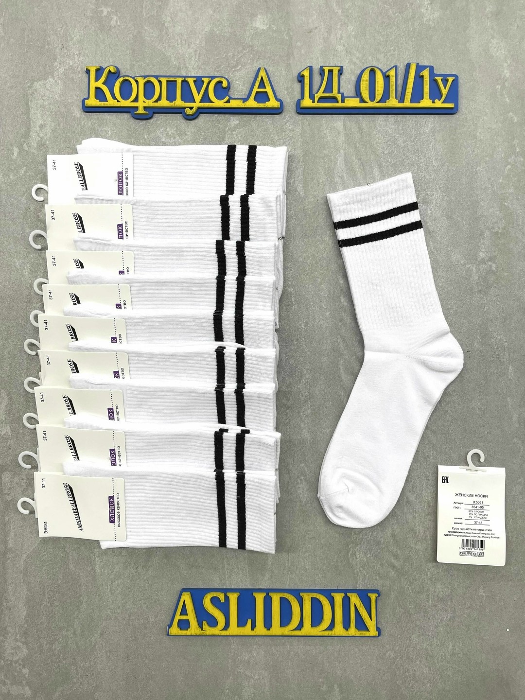 белые носки с черными полосками,комплект носков белый с полоской,носки белые высокие,носки белый высокие с полосками,носки с черными полосками