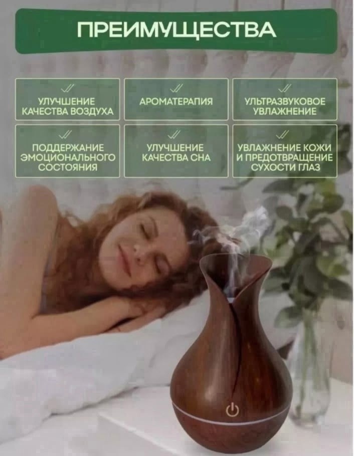 увлажнитель воздуха ультразвуковой аромадиффузор туманный 130 мл (светлое дерево),аромадиффузор электрический увлажнитель,аромадиффузор увлажнитель воздуха mini atomization humidifier (светлое дерево)