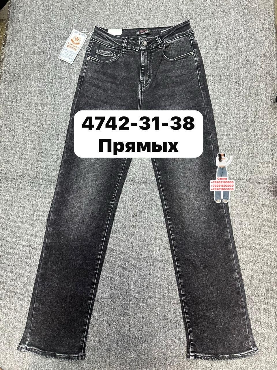 женские джинсы,джинсы,джинсы джинсы,брюки джинсы,штаны джинсы