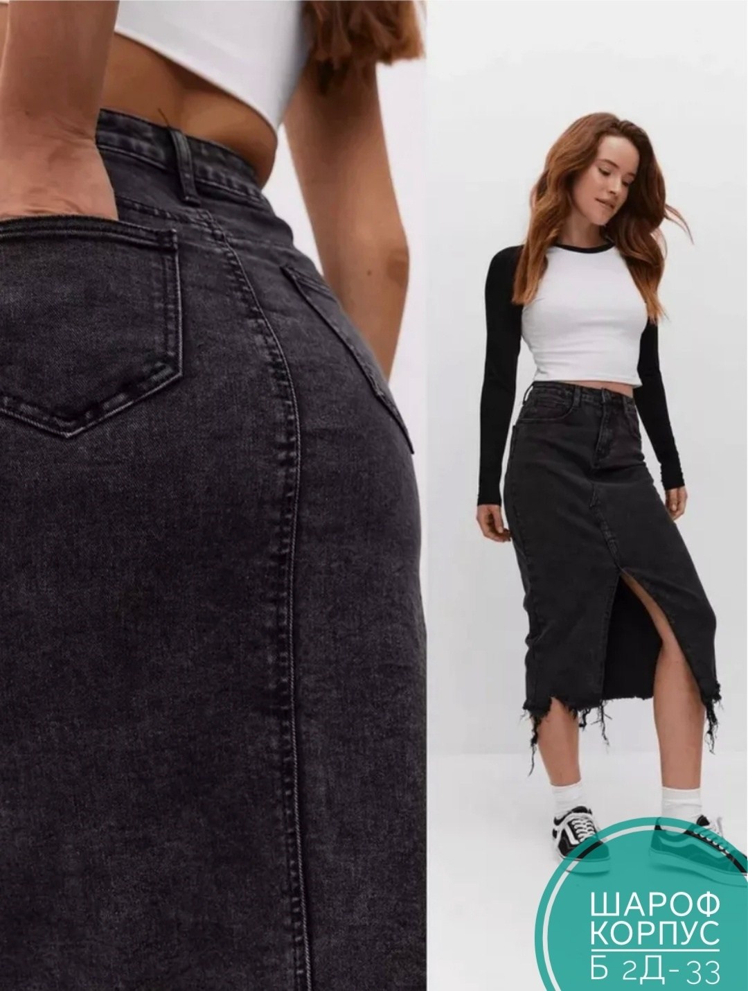 юбка джинсовая,джинсовая юбка миди с разрезом,юбка миди джинсовая,серая джинсовая юбка,джинсовая юбка миди с разрезом спереди