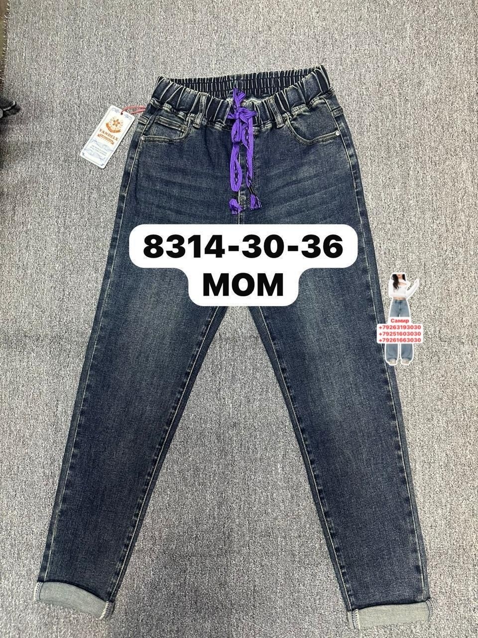 джинсы для девочки,детские джинсы,джинсы,джинсы джинсы,брюки джинсы