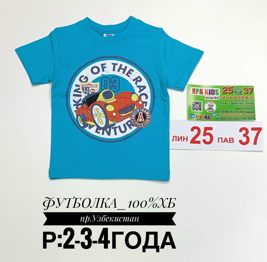 футболки для мальчика,футболки детские,красивые футболки для мальчиков,футболки детские узбекистан,детская футболка