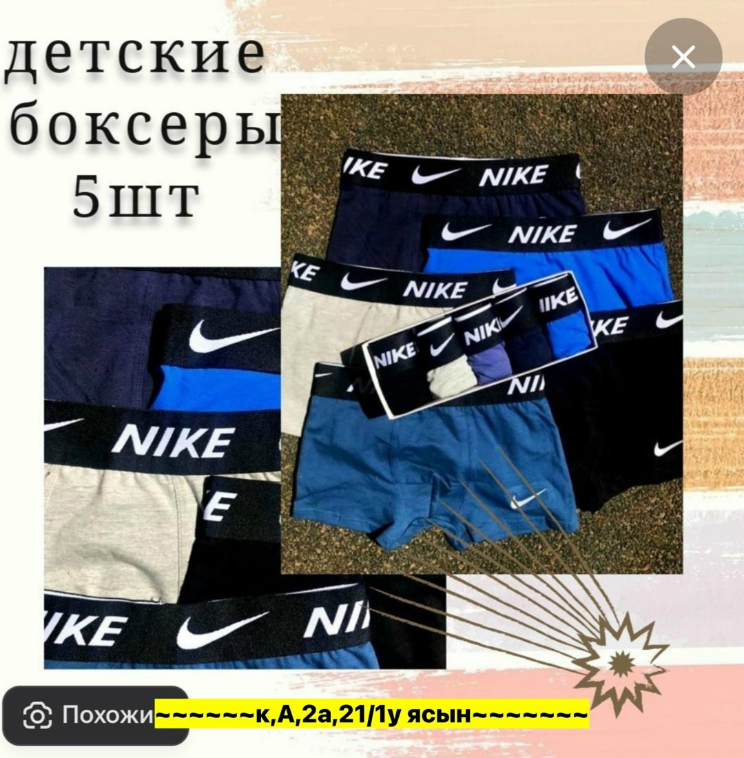 трусы боксеры подростковые для мальчика,комплект трусов боксеры nike,трусы для мальчика набор,боксеры для мальчиков,комплект трусов боксеры