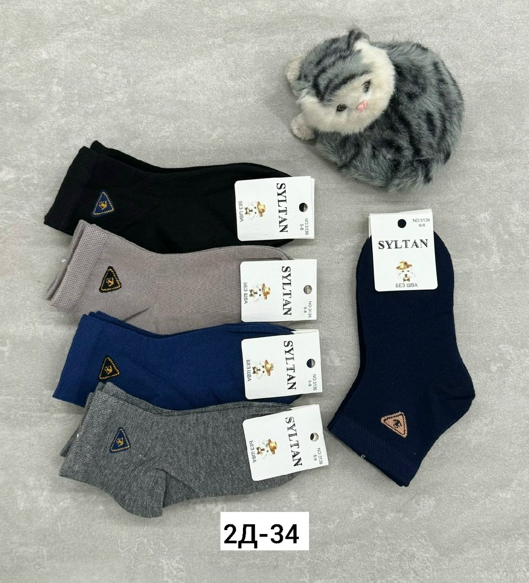 носки хлопковые,подростковые носки,носки мужские р. 41-47 арт. 1288698,носки дeтские,носки мужские