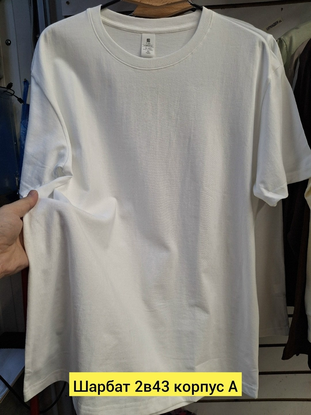 футболка белая,мужская футболка белая,футболки базовая,футболки для мужчин,мужская футболка