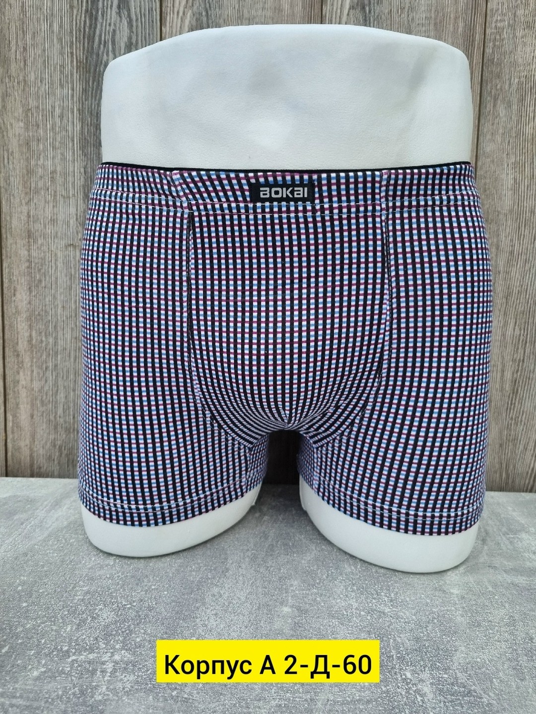 трусы для мужчин,комплект трусов мужских,трусы мужские,нижнее белье мужское,трусы боксеры мужские