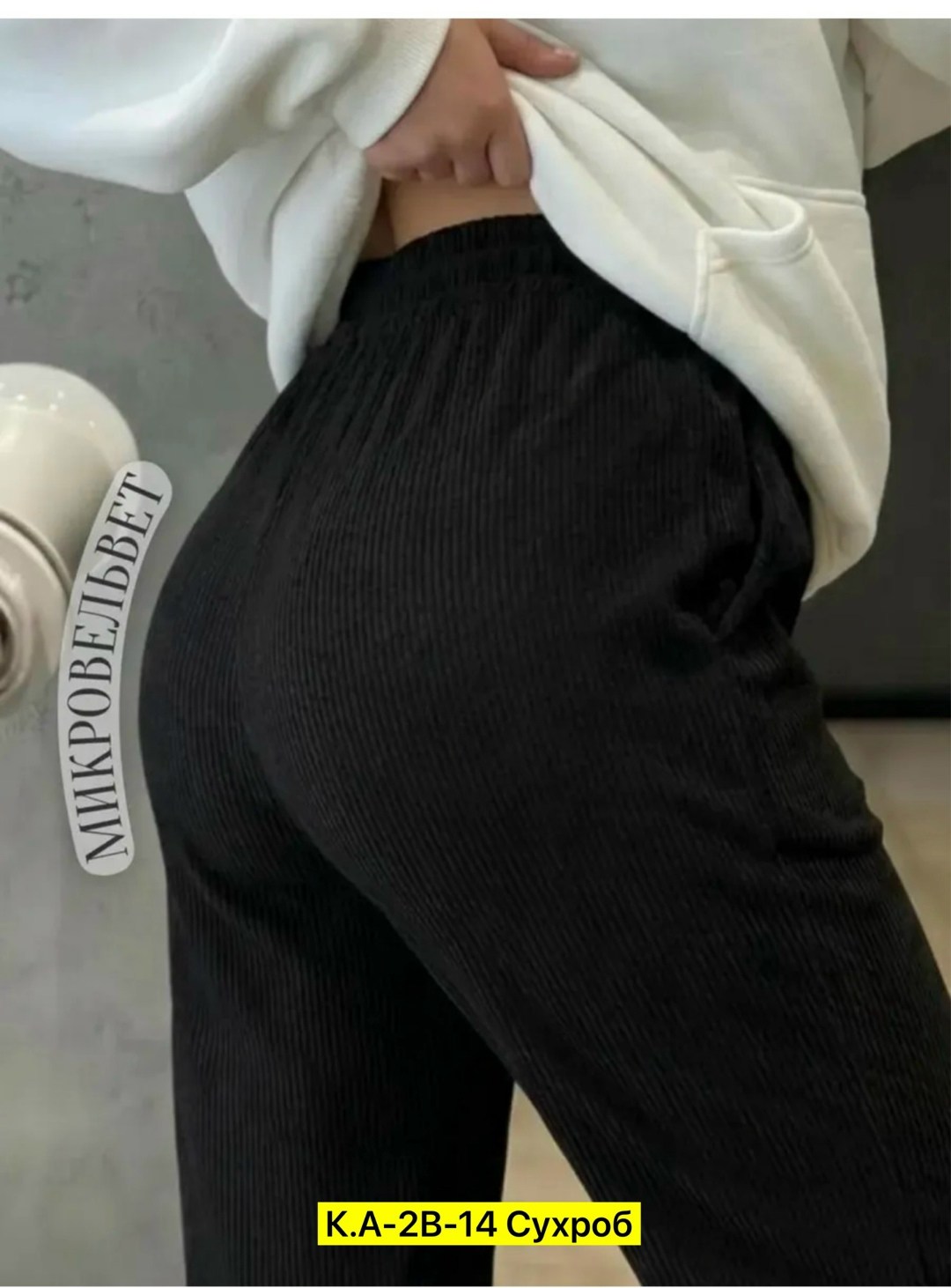 женские вельветовые брюки с широкими штанинами,женские брюки,штаны женские,женские вельветовые брюки,теплые широкие брюки женские