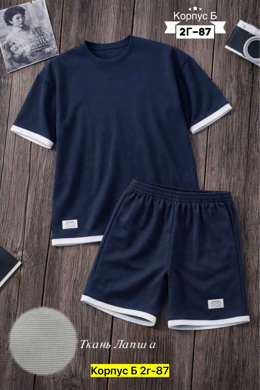 костюм спортивный с шортами и футболкой летний,спортивный костюм с футболкой и шортами,костюм спортивный мужской с шортами и футболкой,костюм спортивный с шортами,костюм спортивный мужской