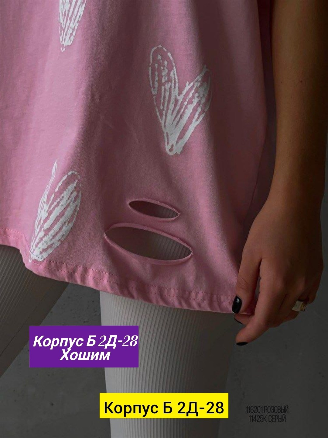 футболки женская оверсайз,женская пижама,футболки женская,футболки оверсайз с принтами,футболки женские с принтом