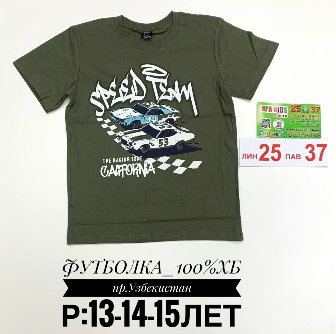 футболки для мальчика,футболки для детей,комплект футболки,детская футболка,футболка для мальчика детская