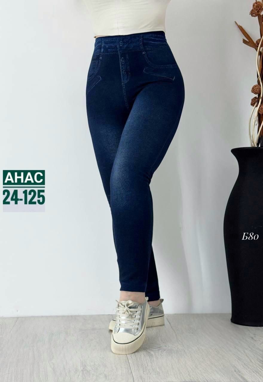 джинсы лосины,леггинсы женские,джеггинсы утепленные,джеггинсы брюки,джеггинсы женские