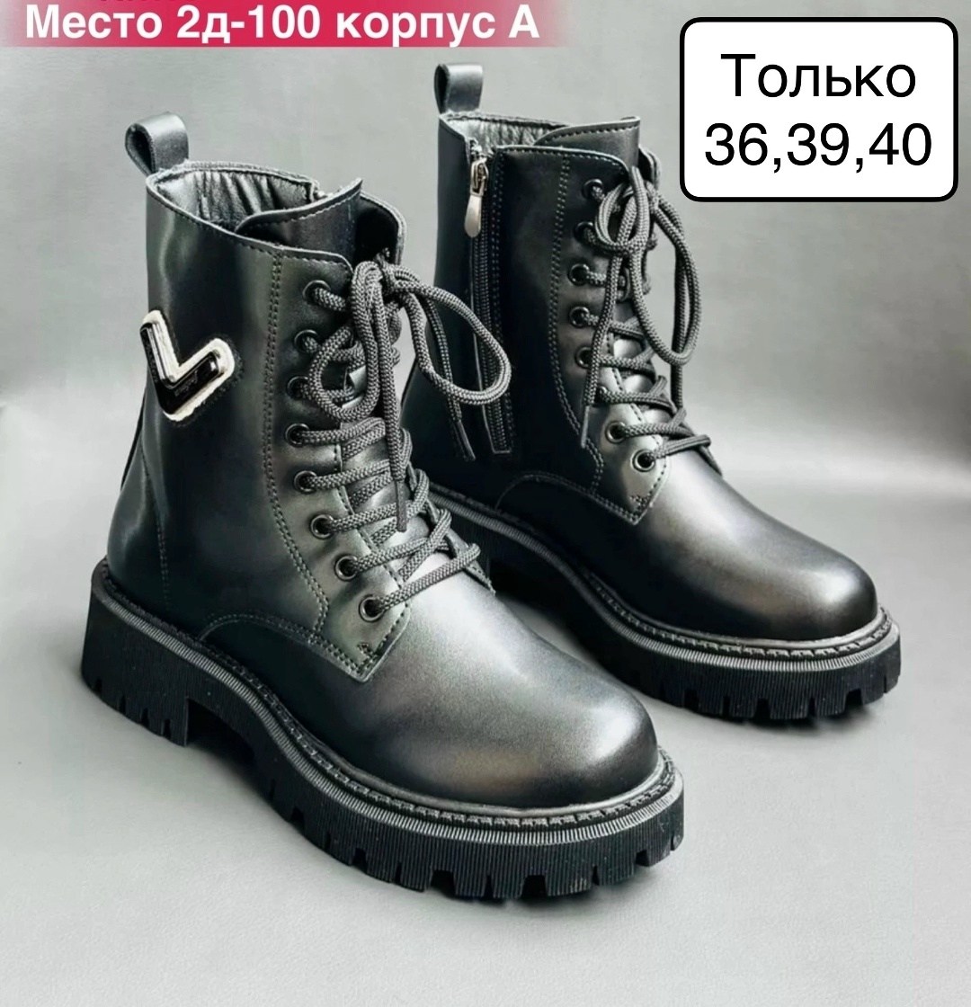 ,ботинки,ботинки женские,демисезонная ,обуви