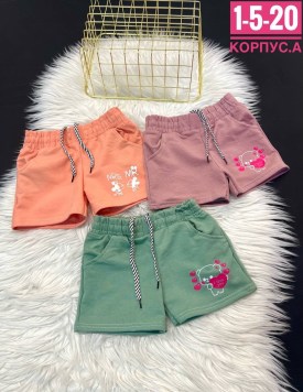 Шорты