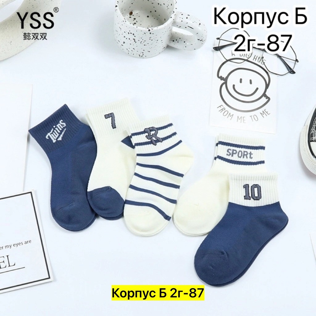 детские носки набор,комплект носков,носки для новорожденной,короткие носки для малышей,носки детские