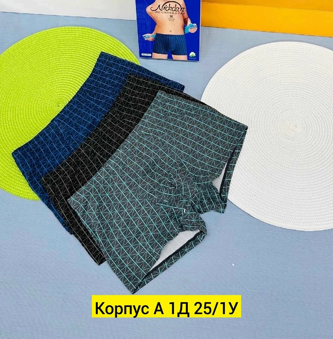 комплект трусов мужских,комплект трусов,трусы мужские,комплект трусов боксеров,комплект трусов для мальчика