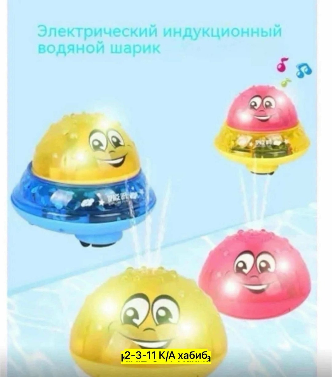 игрушка колобок,игрушка для ванной,игрушка для детей,игрушка,игрушка игрушка