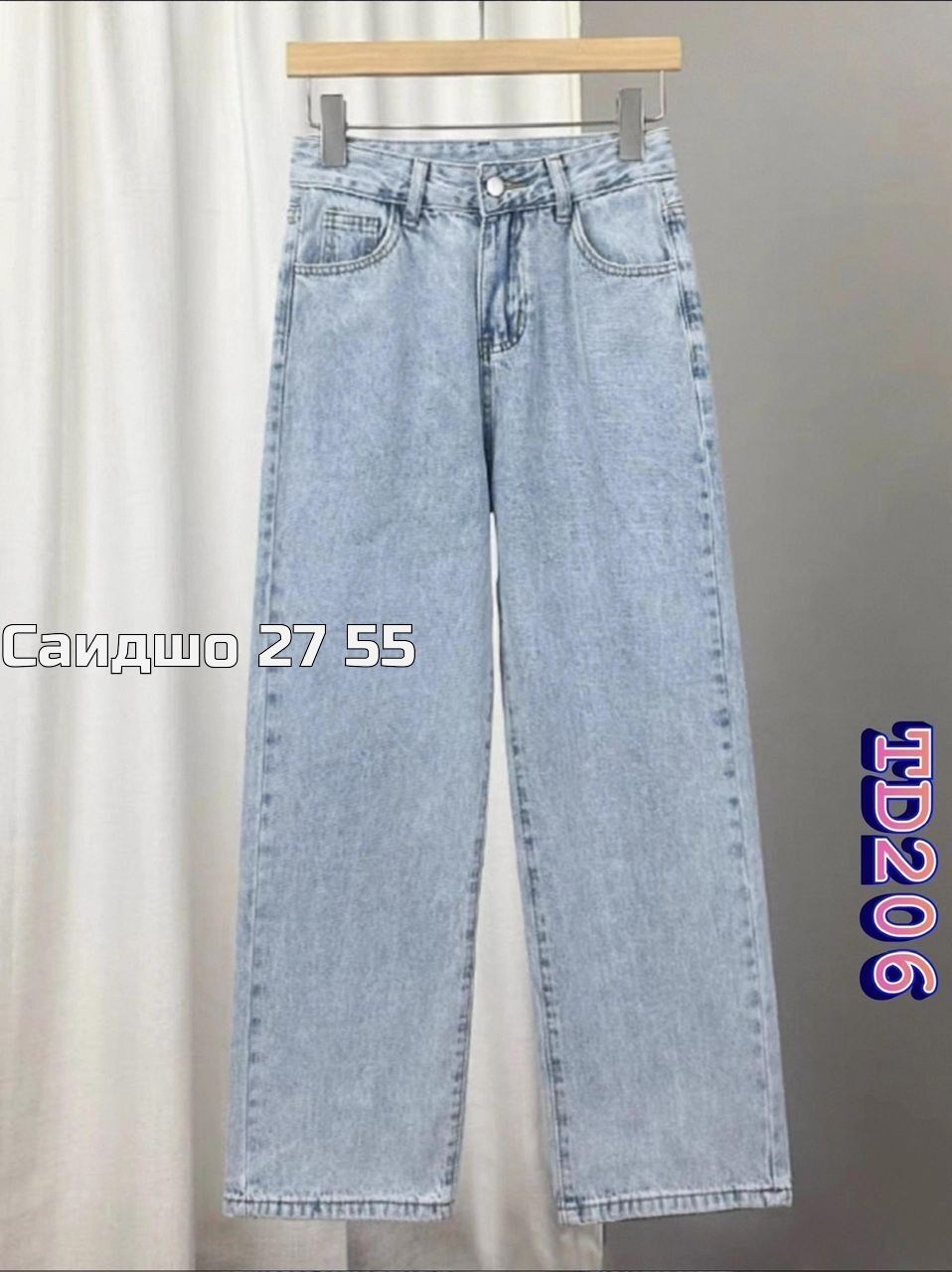 модные джинсы,женские джинсы,брюки джинсы,джинсы широкие,стильные джинсы