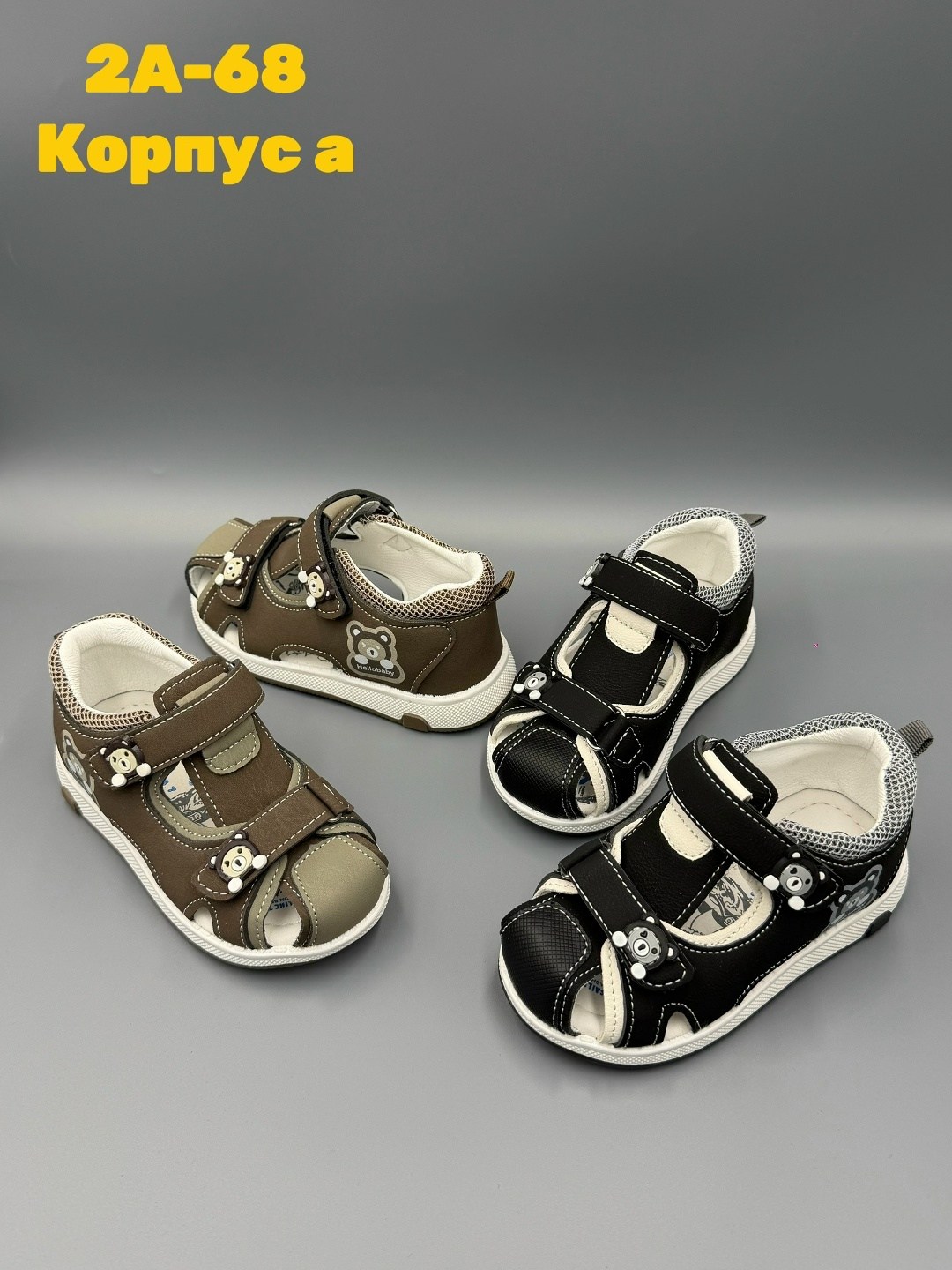 ,ортопедические сандалии,детские сандалии,сандалии для мальчика,сандалии