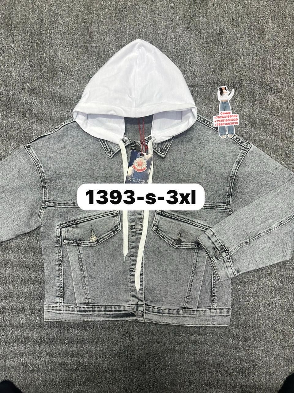 джинсовая куртка,куртка для мальчика джинсовая,куртка джинсовая для девочек,куртка джинсовая детская,джинсовая куртка с капюшоном