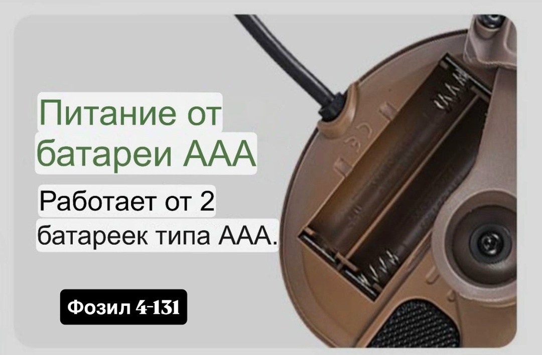 тактическая гарнитура arm next,наушники для стрельбы тактические,тактические активные наушники,тактические электронные наушники для стрельбы,наушники тактические