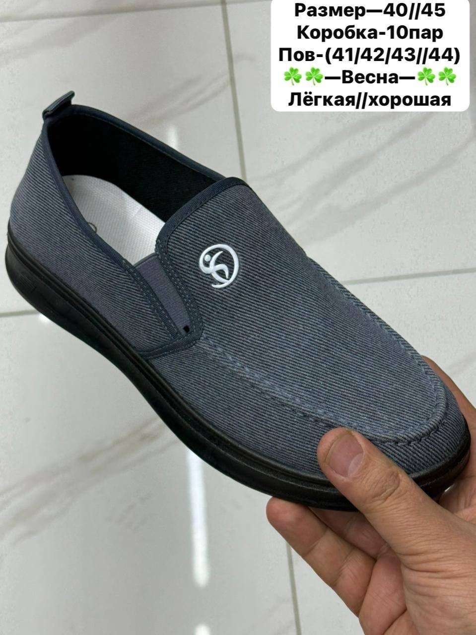 ,тапки мужские,слипоны мужские,мокасин мужские, мужская