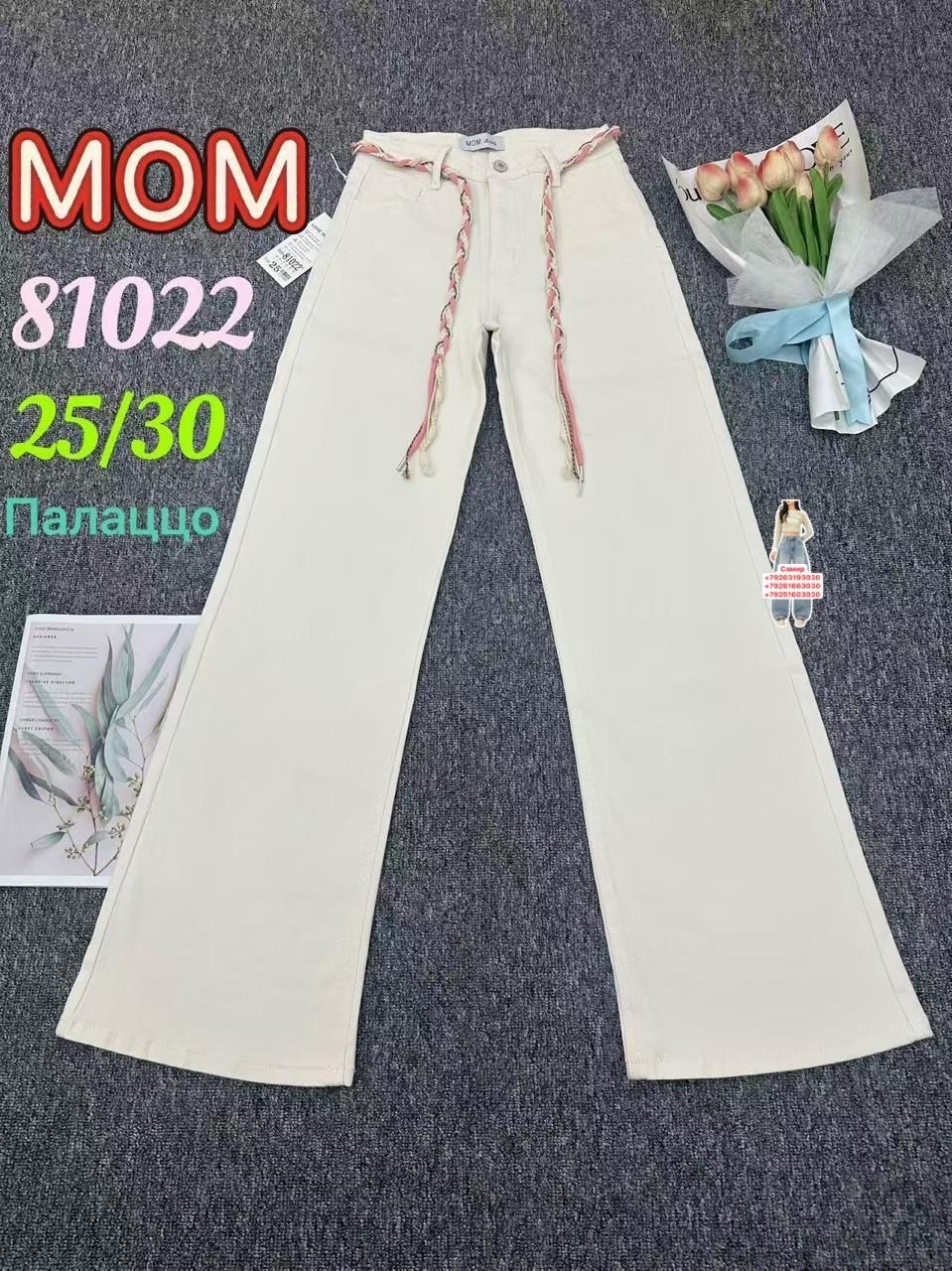 джинсы клеш женские,джинсы клёш,джинсы женские клеш от колена,джинсы клёш от колена,женские джинсы