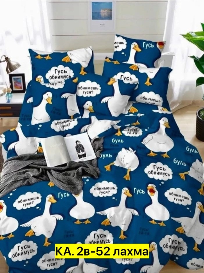 постельное белье 1 5 спальное,павлинка комплект постельного белья,комплект постельного белья,постельного белья,комплект постельного белья павлинка гусь обнимусь