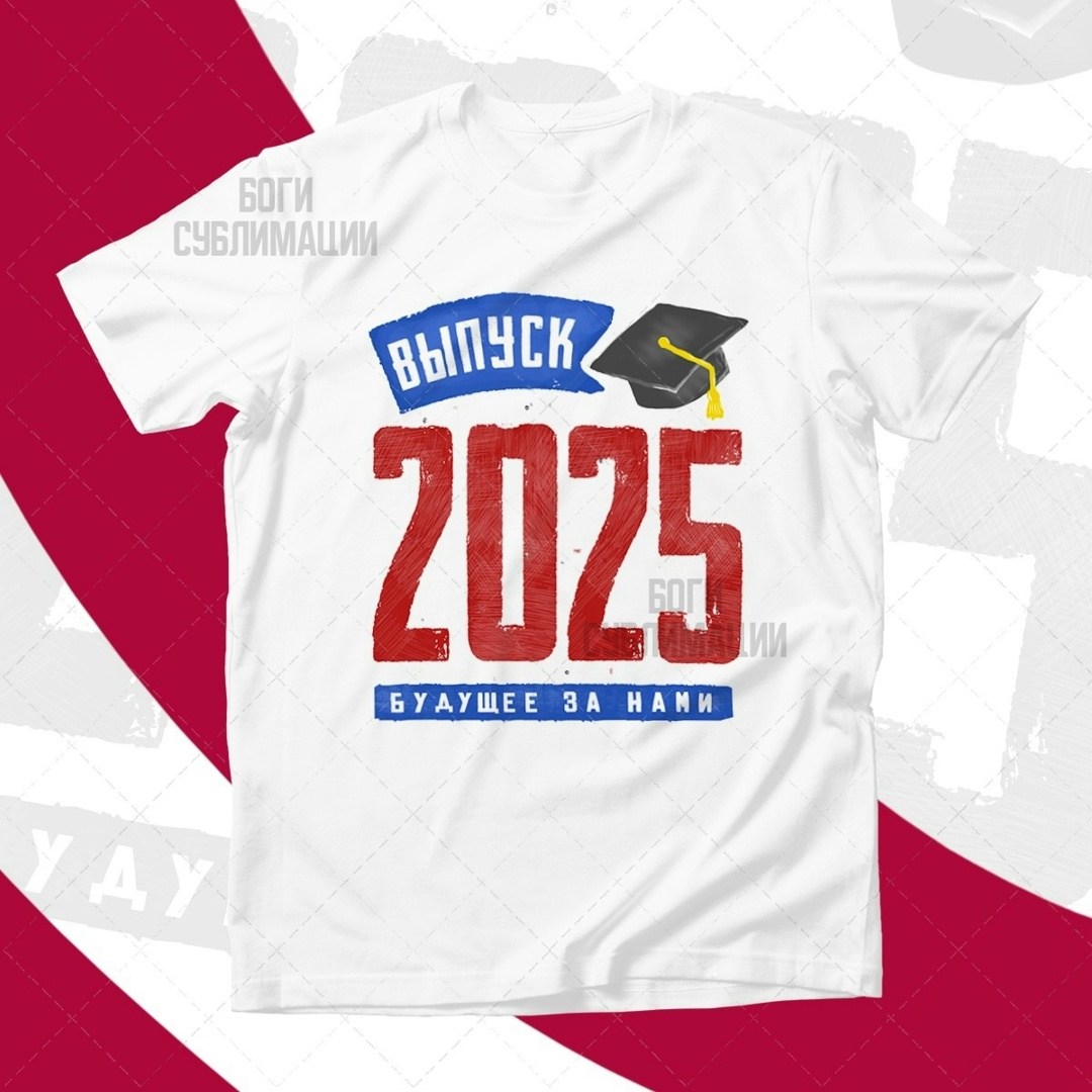 мама выпускника,футболка для выпускников,футболки на выпускной,футболка с принтом выпускник начальной школы,футболка выпускник детского сада