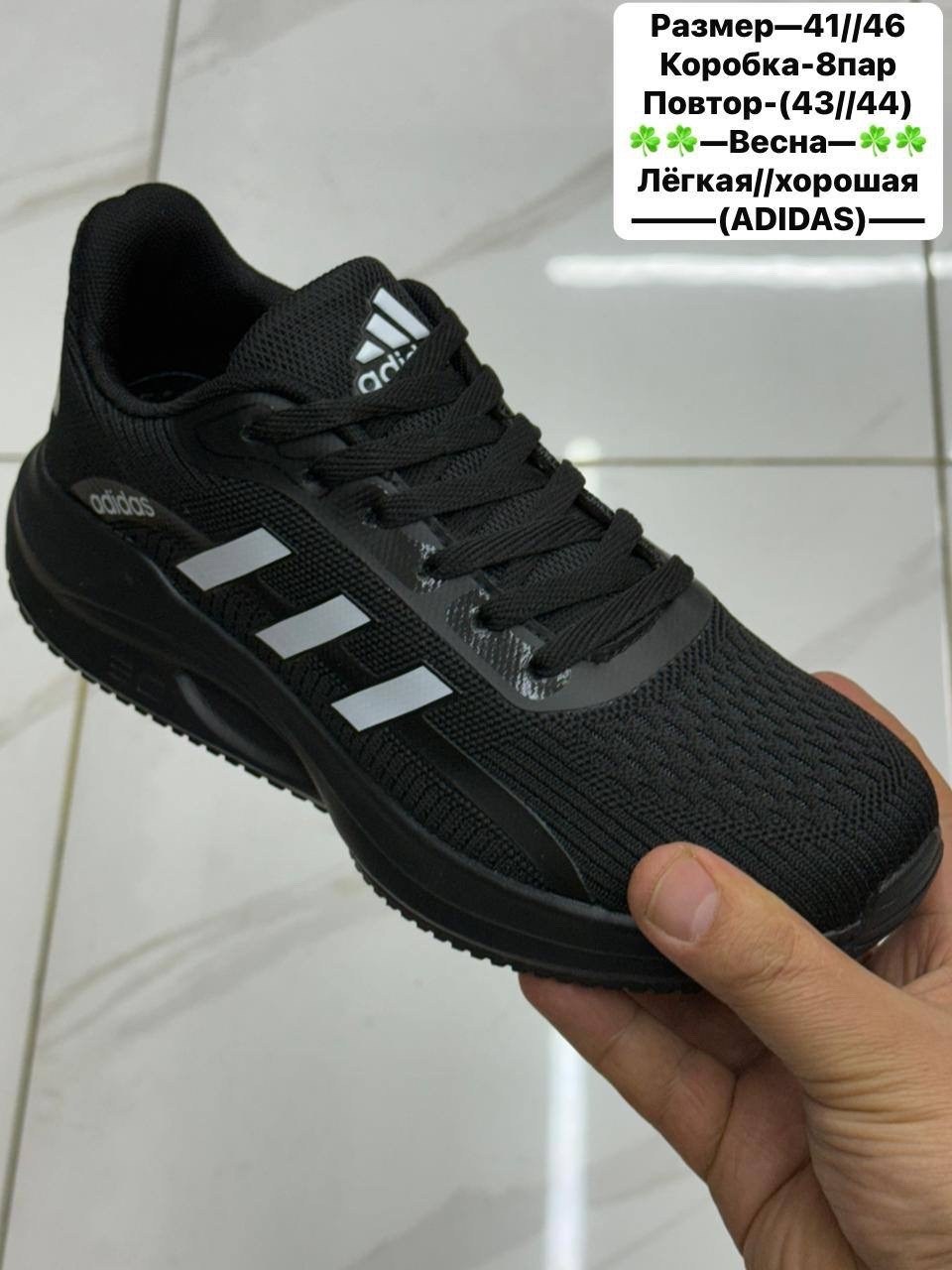 кроссовки adidas,кроссовки adidas мужские,кроссовки,мужские кроссовки, спортивная
