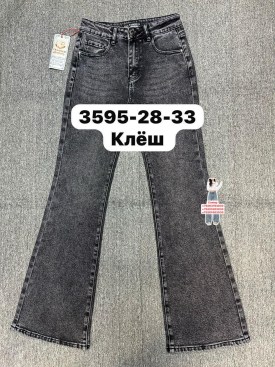 Джинсы