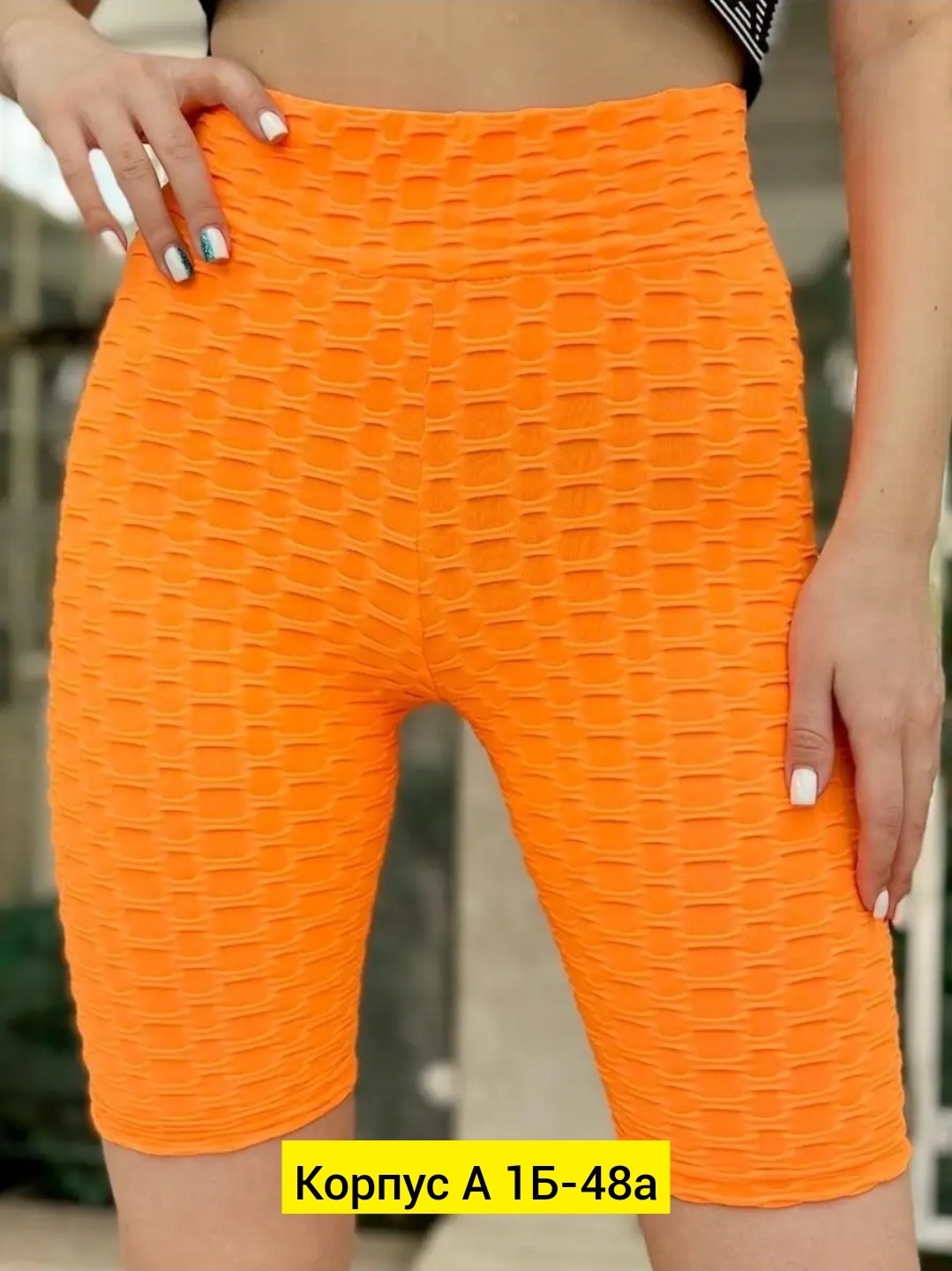 велосипедки женские,женские шорты для фитнеса,велосипедки шорты женские,шорты капри,женские шорты