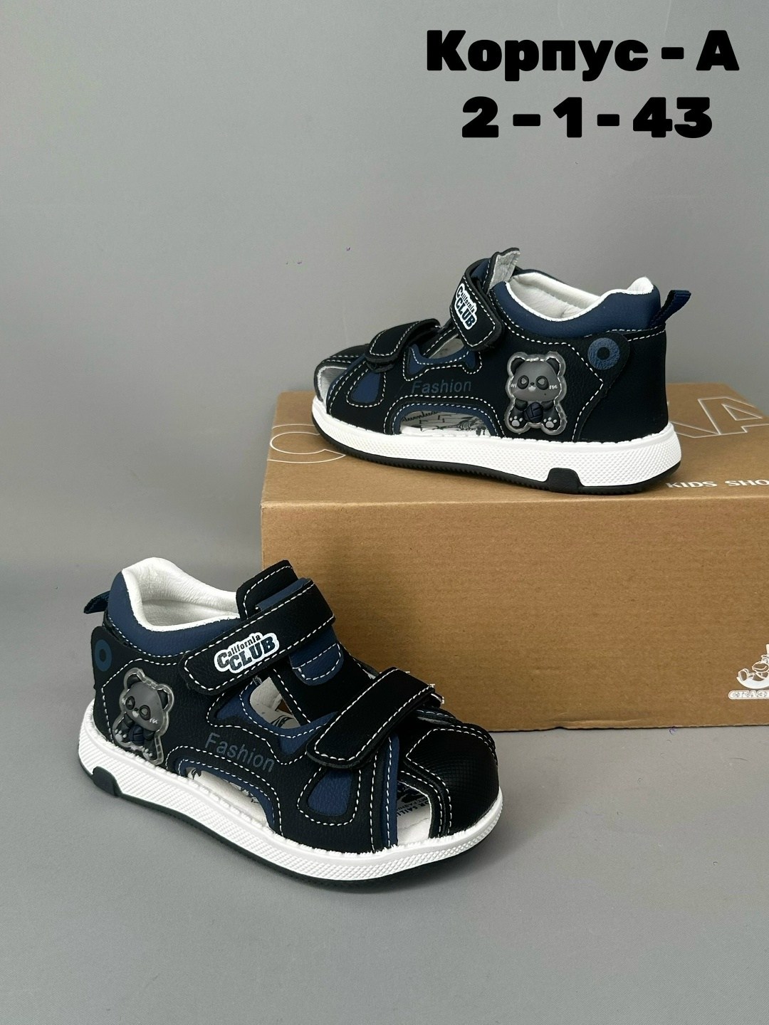 ,детские сандалии,сандали детские,босоножки для мальчика,сандалии для мальчика