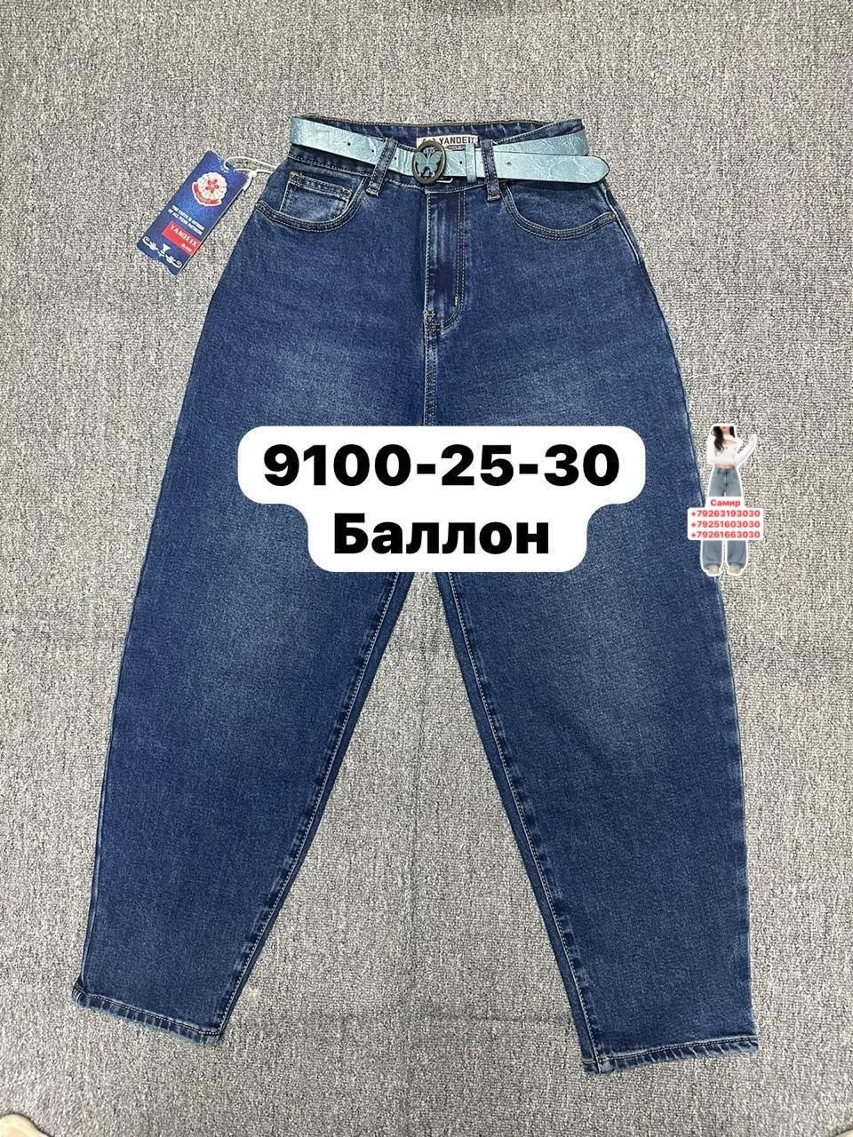 джинсы баллоны женские,джинсы баллон,джинсы баллоны черные,джинсы баллоны ,джинсы женские