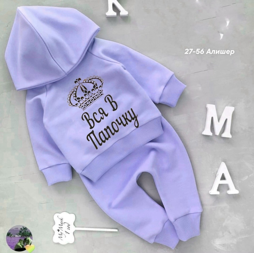 костюмчик,именные детские костюмы,костюм для малыша,именные костюмы для малышей,костюм детский