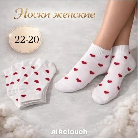 Носки