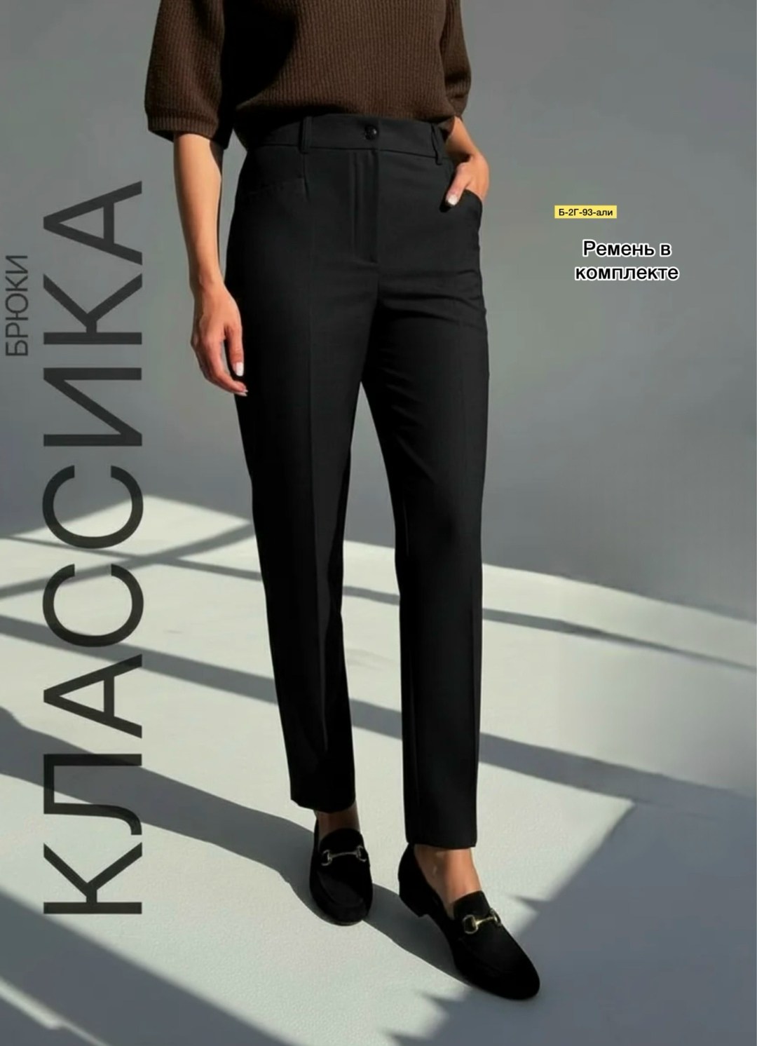 элегантные брюки,женские брюки,брюки палаццо,брюки женские палаццо,брюки базовые