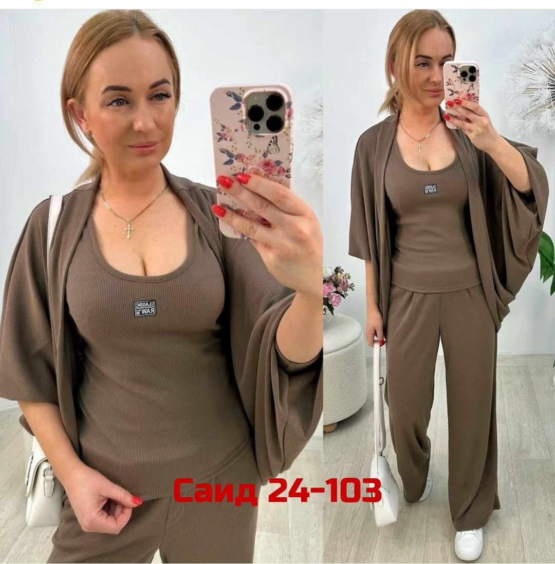 костюм женский тройка,костюм женский,костюм тройка,спортивные костюмы женские,костюм двойка женский