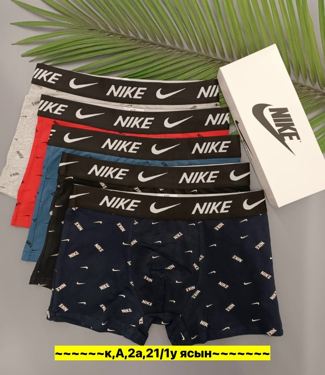 мужские трусы nike,набор трусов nike,комплект трусов nike,трусы nike,боксеры nike