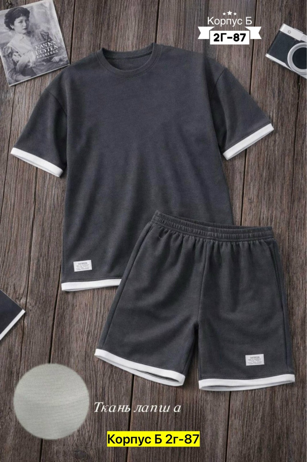 костюм спортивный с шортами и футболкой летний,спортивный костюм с футболкой и шортами,костюм спортивный мужской с шортами и футболкой,костюм спортивный с шортами,костюм спортивный мужской