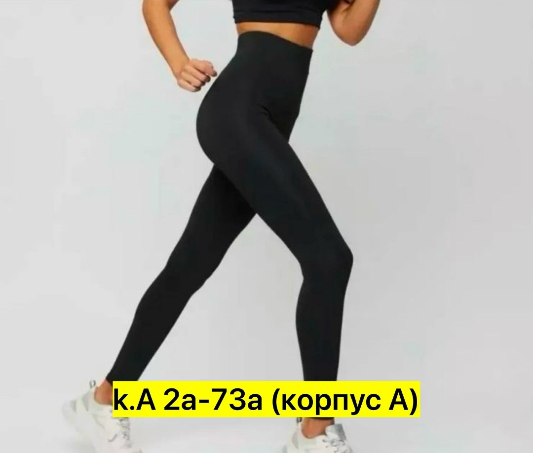 женские леггинсы,лосины женские,легинсы амалия с кашемиром,легинсы женские,леггинсы женские амалия l911 черные 44-46 ru