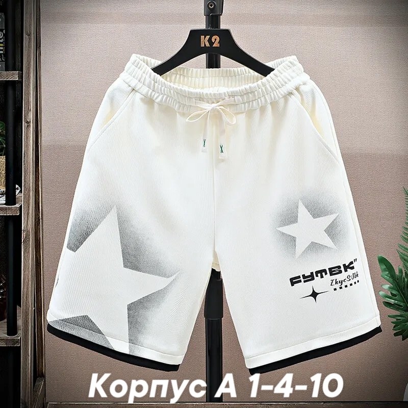 мужские шорты,мужские летние шорты,мужские спортивные шорты,шорты для мужчин,повседневные шорты