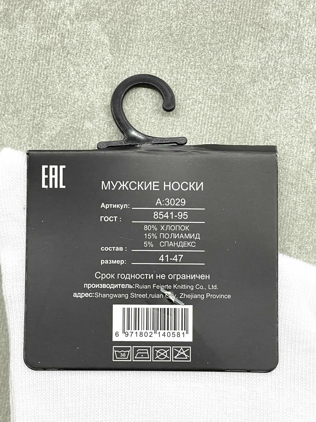 носки мужские,комплект носки мужские,носки комплект,носки белый,белые высокие носки