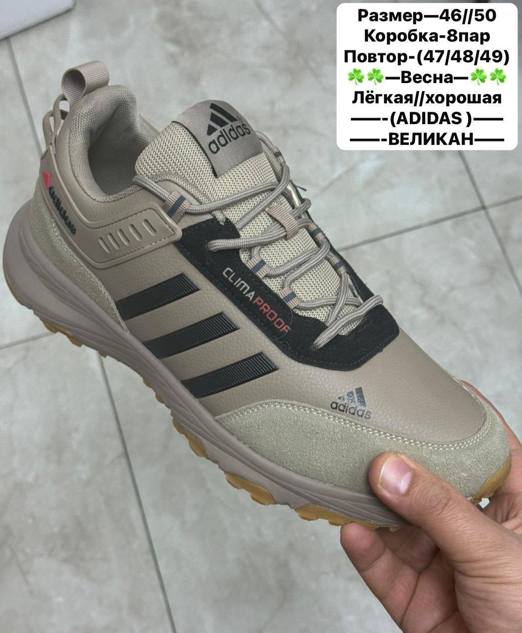 кроссовки мужские adidas,кроссовки adidas,кроссовки мужские,кроссовки мужские адидас,адидас гудиер кроссовки