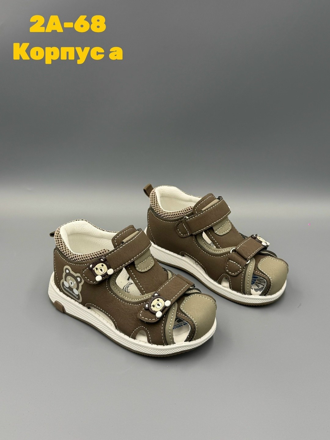 ,ортопедические сандалии,детские сандалии,сандалии для мальчика,сандалии