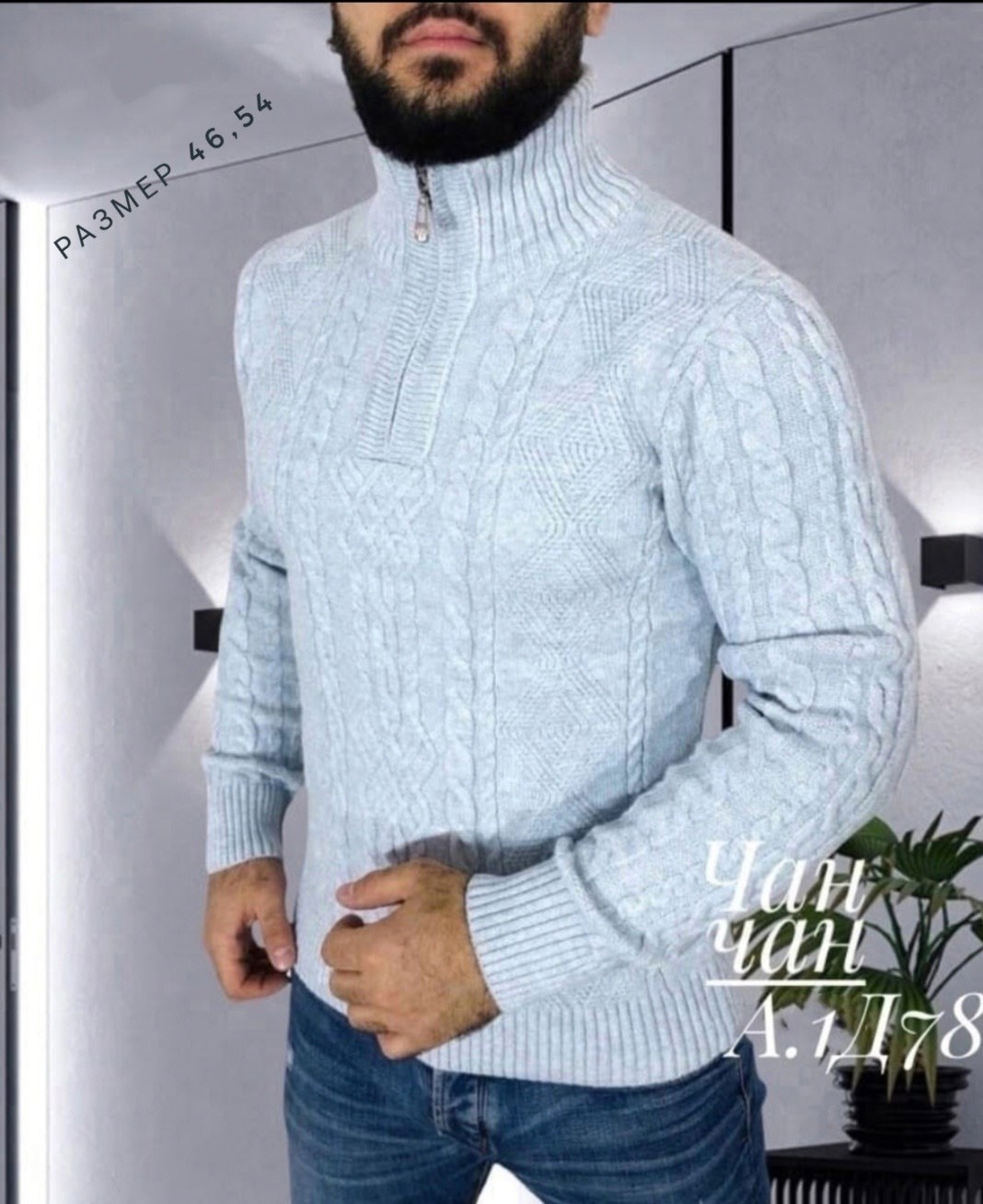 мужской свитер,джемпер мужской,мужские вязаные свитера,свитер с горлом,свитер джемпер