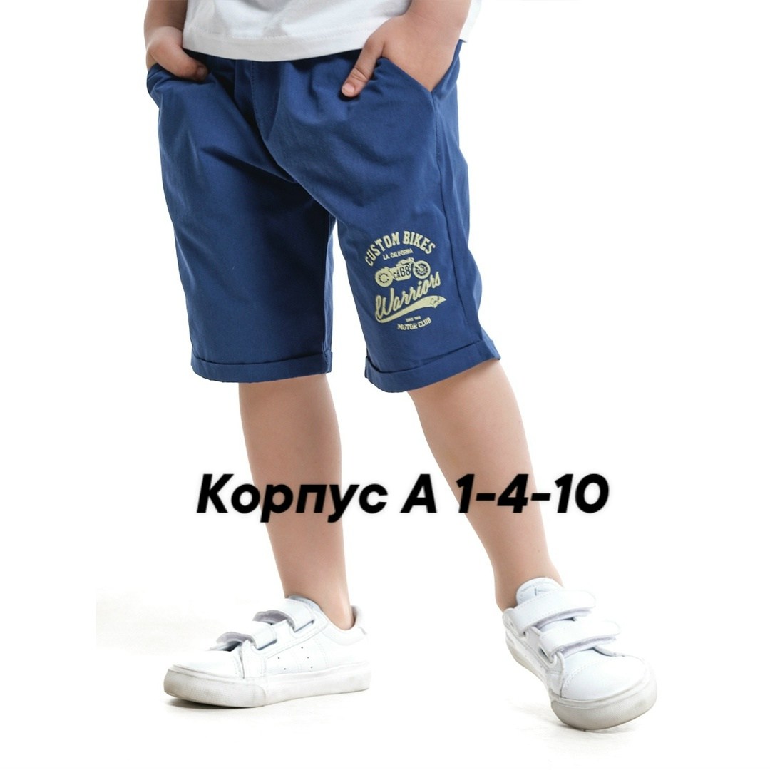 шорты для мальчик,красные шорты для мальчиков,детские шорты,шорты бермуды для мальчика,шорты для мальчиков mini maxi