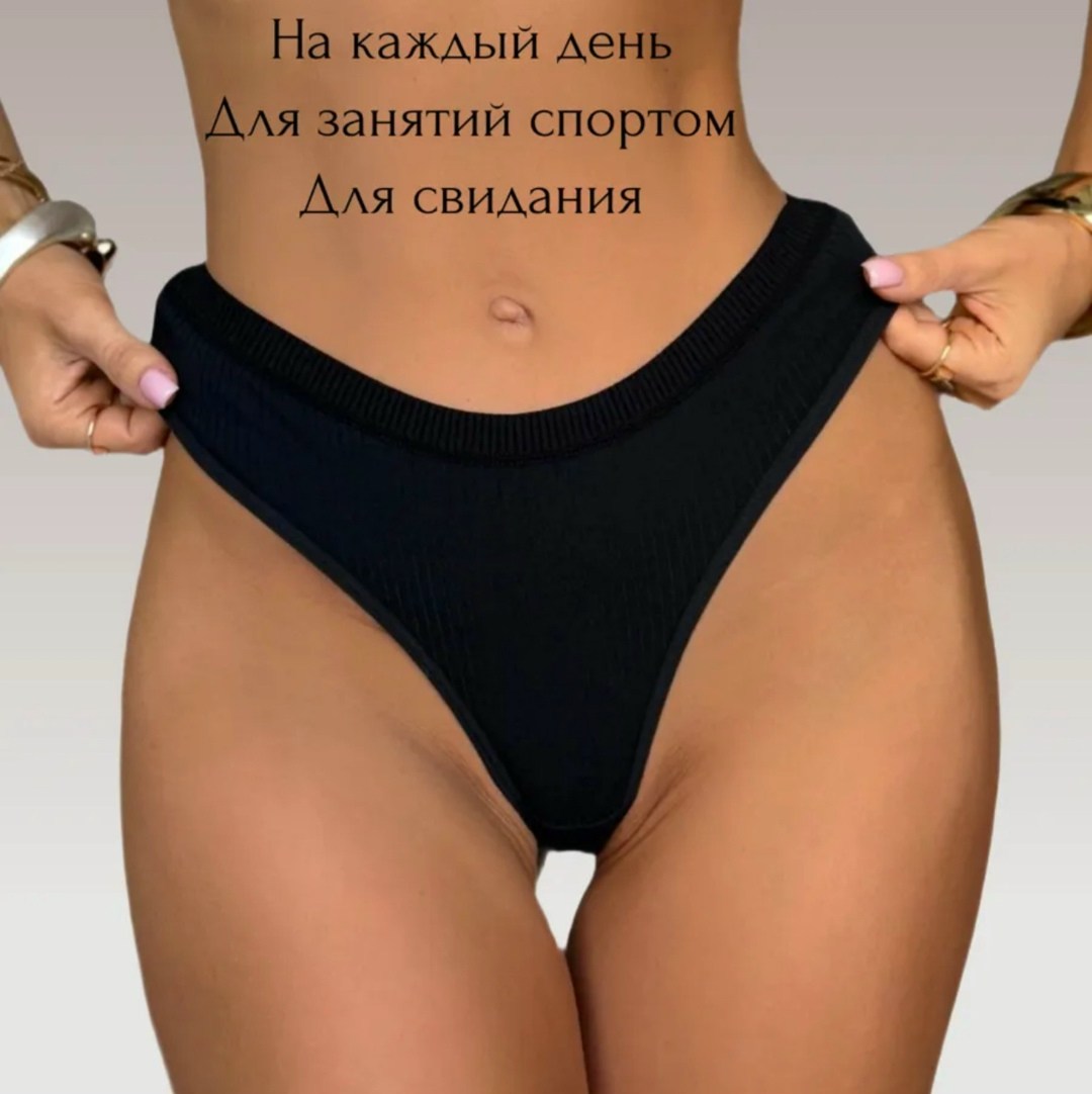 трусы женские стринги с высокой посадкой,комплект трусов женские,женские стринги с высокой посадкой,трусы cлипы женские,трусы женские