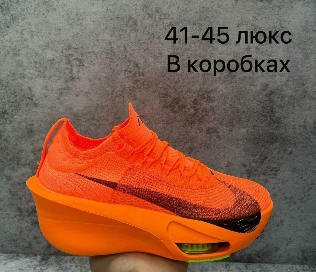 nike air zoom alphafly next 3,кроссовки nike air zoom alphafly,nike air zoom alphafly next,кроссовки nike,кроссовки